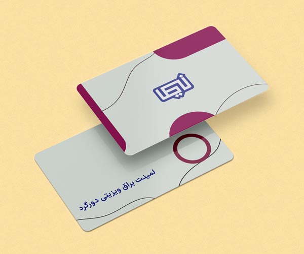 لمینت براق ویزیتی دورگرد.jpg
